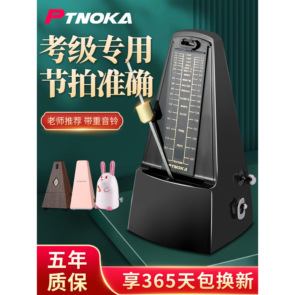 PTNOKA Metrônomo Piano Guzheng Guitarra Violino Instrumento Musical Exame Universal Dedicado Batedor de Ritmo Mecânico