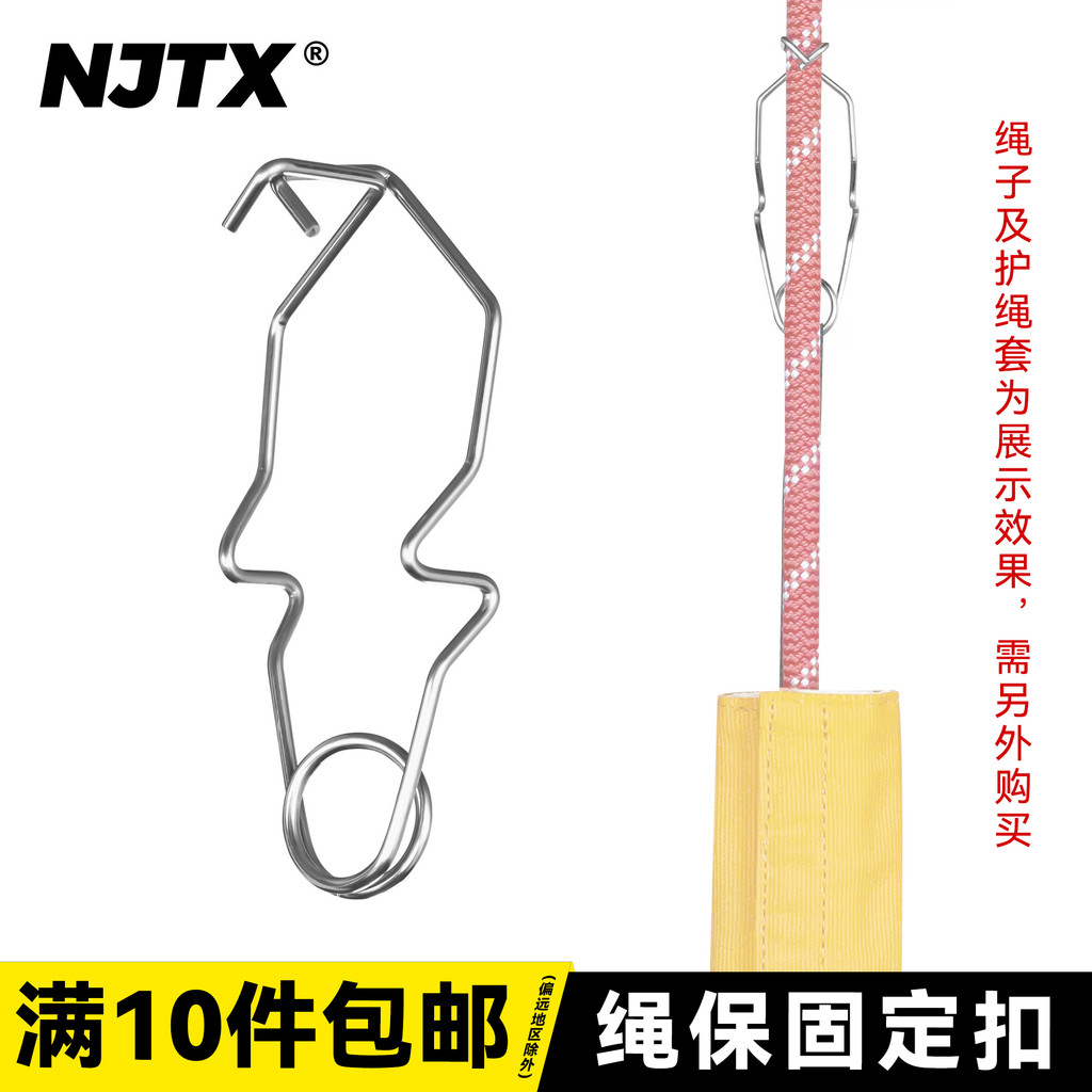 NJTX Tranquil Adventure Corda Fivela de fixação de segurança P06 Corda de montanhismo Corda de escalada Capa protetora P