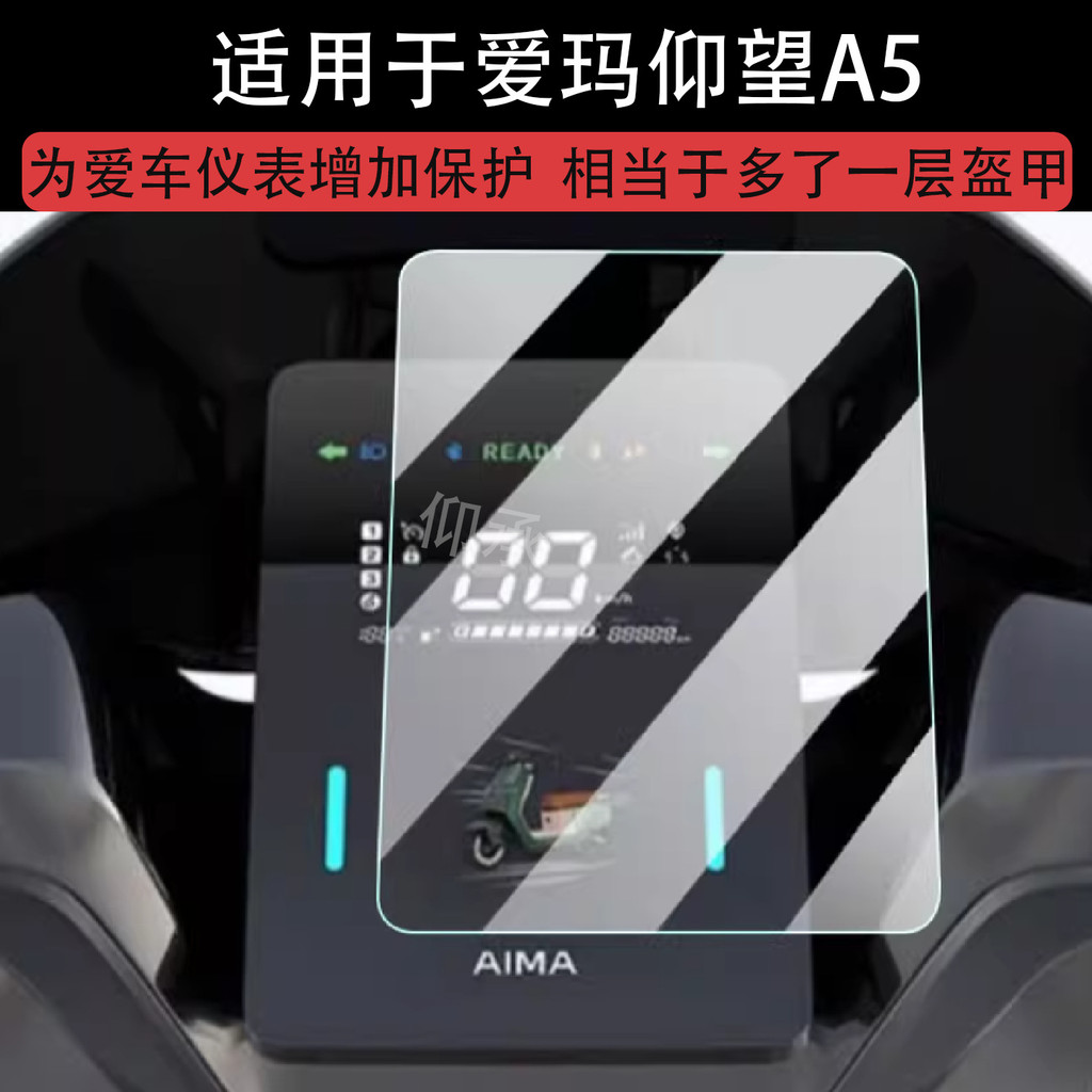 Adequado para a película do painel de instrumentos do veículo elétrico Aima Yangwang A5 modelo 2026 e para a película pr