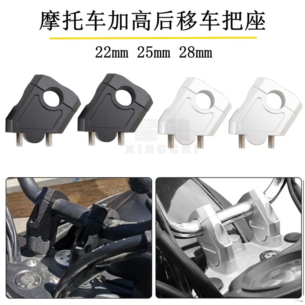 ✅ Adaptador Elevador ✅ Aumento de Altura Alongador de Guidão Acessórios De Personalização De Motocicleta Risers De Guiad