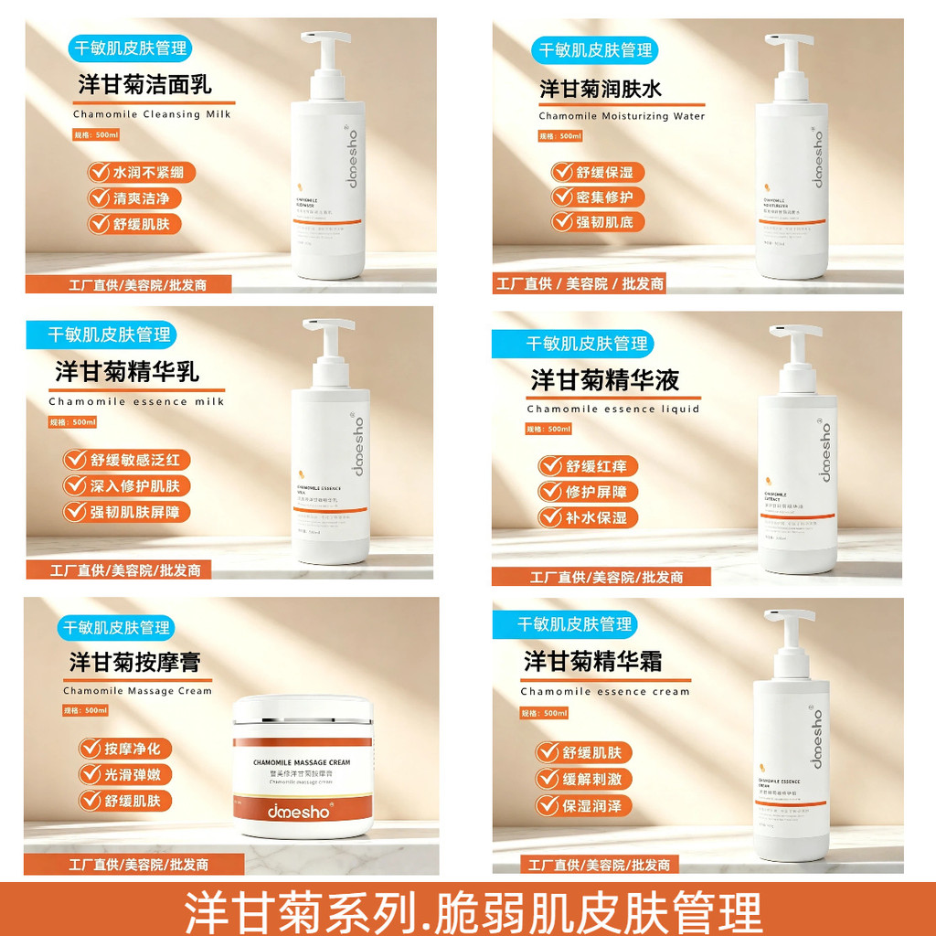 Camomila limpador salão de beleza grande garrafa cuidados faciais creme de massagem loção de limpeza facial creme essênc