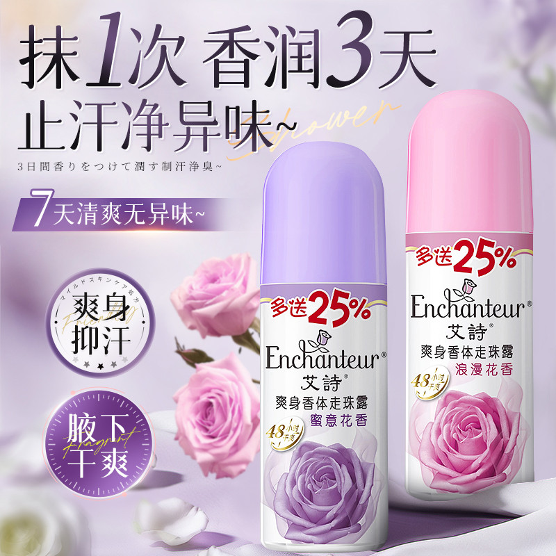 Aish Roll-On Lotion Miyi Fragrância Desodorante Loção Feminina Desodorante Corporal Seco de Longa Duração Roll-On Fragrâ