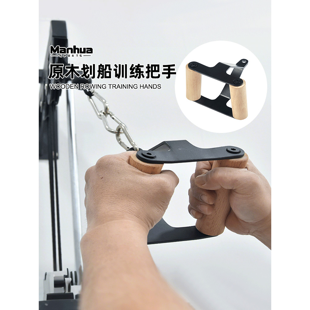 Acessórios de equipamentos de Fitness Log remo lidar com pórtico volta exercício amplo clipe muscular aperto no peito al