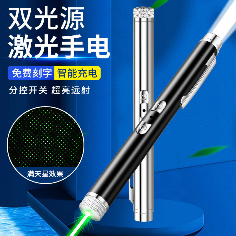 [Preferred] Rechargeable laser pointer Green light starry sky laser flashlight with strong illumination and multifunctio