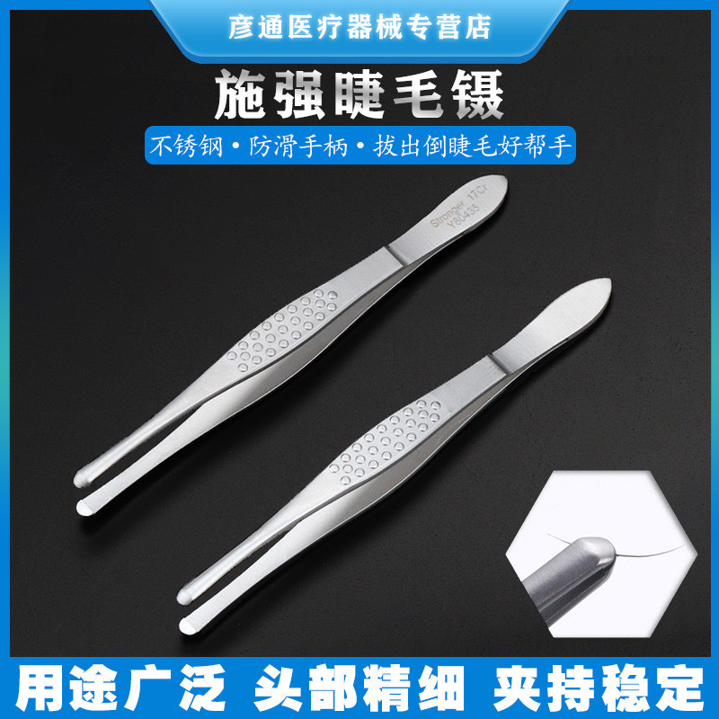 Pinça para Cílios Suzhou Shiqiang, Instrumentos de Beleza e Cosméticos, Pinça Curvadora de Cílios de Aço Inoxidável de 9