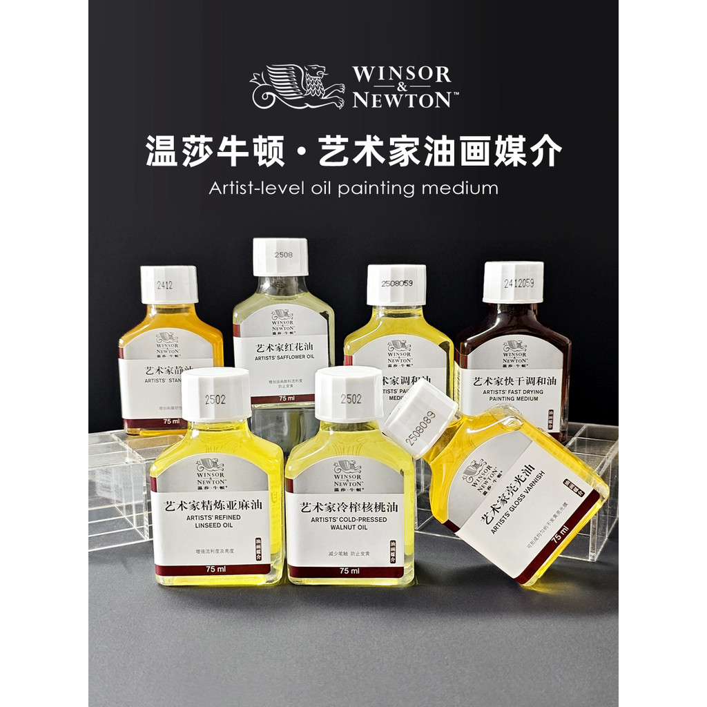 Winsor Newton artista pintura a óleo médio de secagem rápida mistura óleo mais fino ainda óleo brilhante cártamo linho ó