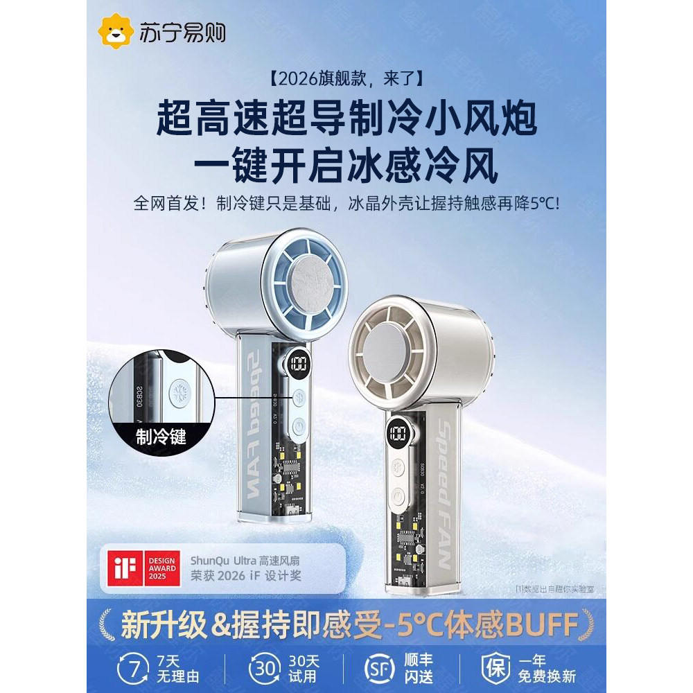 [Recommended] [Powerful Turbo High-Speed Mini Air Blower]2026New handheld mini fan, small and compact, rechargeable, sil