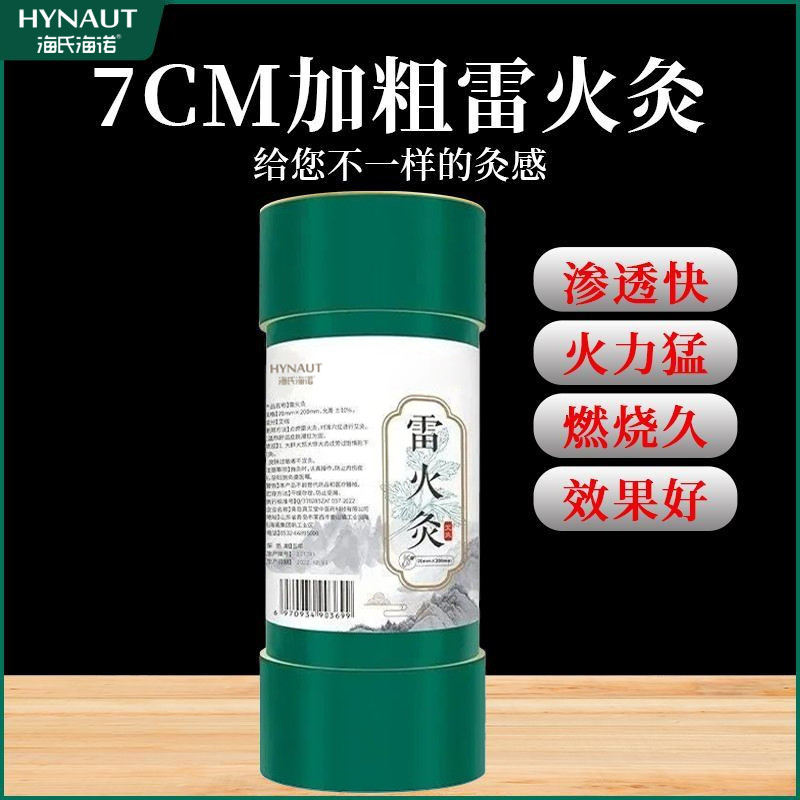 Heines Thunder Fire Moxibustion Tiras Domésticas 7cm Ferramentas de Moxabustão Canhão Moxabustão Extra Grande Grosso Tir