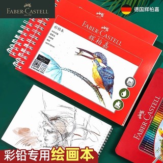 Alemão Faber Jiaca Color Lead Book 16K Pintura de chumbo especialmente para pintura 32K Papel de desenho de grão fino ab