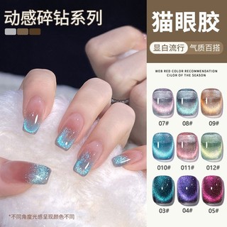 Cola de esmalte de olho de gato de cristal de diamante dinâmico 2026 novo estilo influenciador Popular esmalte branco lo