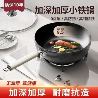 Frigideira de ferro fino aprofundada antiaderente doméstica wok frigideira sem revestimento fogão de indução wok panela 