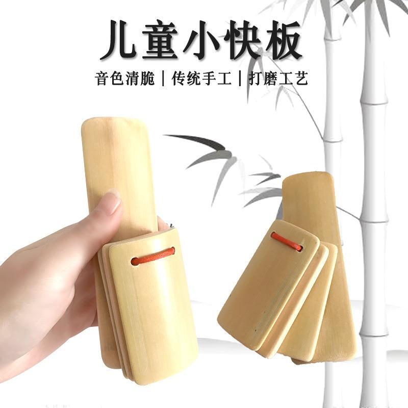 Madeira de bambu pequeno allegro crianças eloquência prática placa de bambu crianças allegro iniciante Crosstalk talento