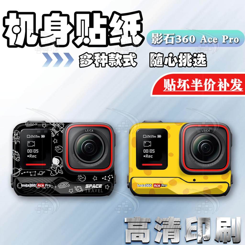 [Estoque pronto] Adequado para Shadowstone Insta360 Ace Pro Câmera Esportiva Adesivo Filme Proteção Shell Adesivo Acessó