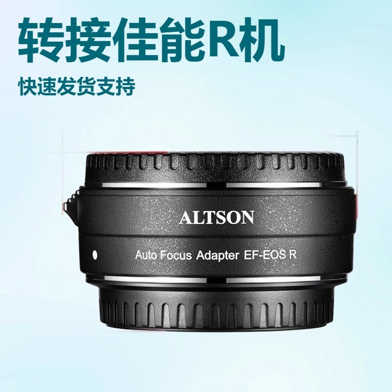 Compatível com o anel adaptador Canon EOS R, adaptador de montagem EF-EOS R para câmeras mirrorless, anel adaptador de m