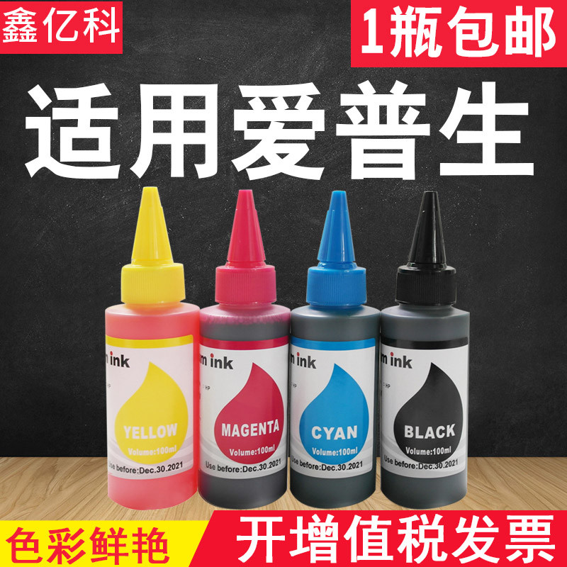 Adequado para tinta Epson C67 C87 CX3700 CX4100 CX4700 C63 C65 C83 85 CX3500 T0631 Impressora jato de tinta Fornecimento