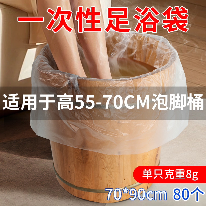 Saco descartável para banho de pés, saco plástico para banho de pés, capa para terapia de pés, barril de madeira, massag