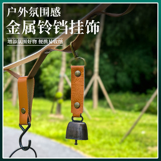 Sino repelente de ursos para uso externo, pingente de sino de vento para atmosfera de camping, acessório de chaveiro, si