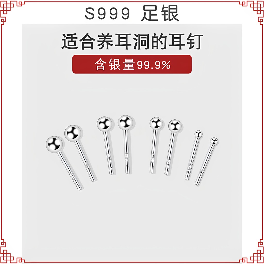 999 brincos de Piercing de orelha de prata pura feminino prata esterlina vara de levantamento de orelha brincos pequenos