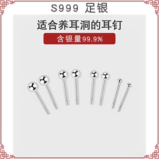 999 brincos de Piercing de orelha de prata pura feminino prata esterlina vara de levantamento de orelha brincos pequenos