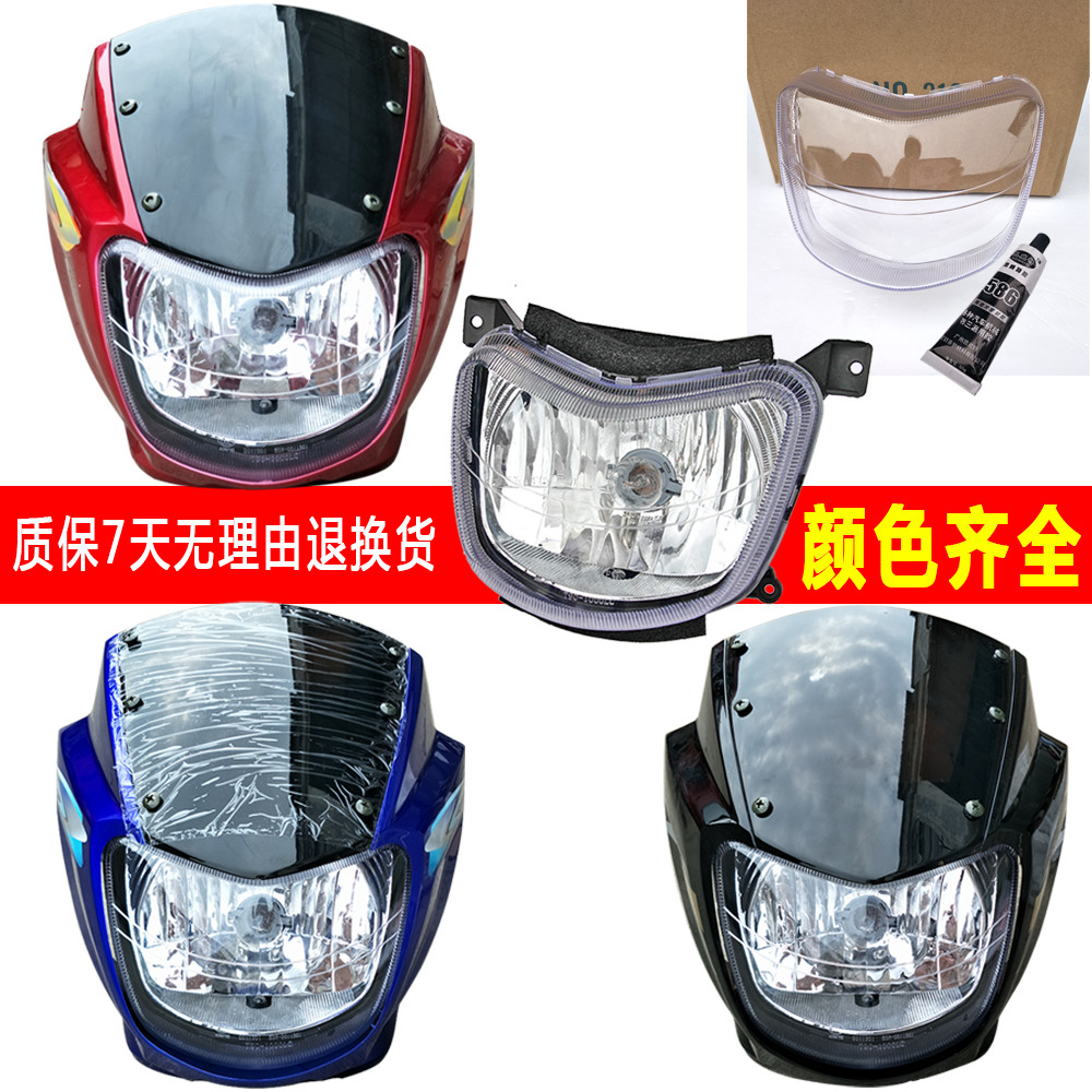 Adequado para Tianma motocicleta TM125-4E farol faca Shenxinyuan XY125-14A Lifan LF125 farol cabeça capa