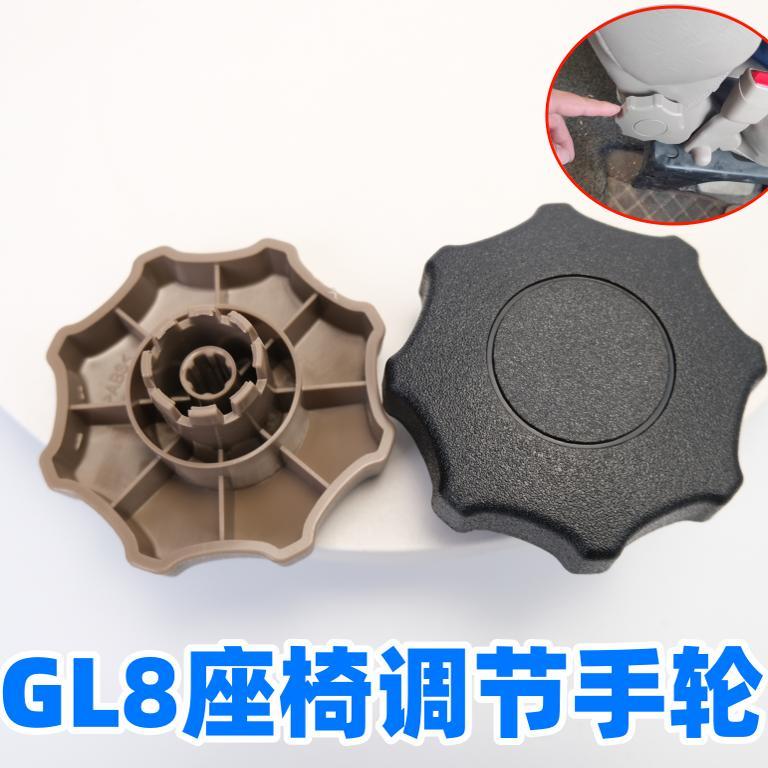 Adequado para antigo Buick gl8 ajustador de assento volante interruptor do assento do veículo de negócios botão gl8