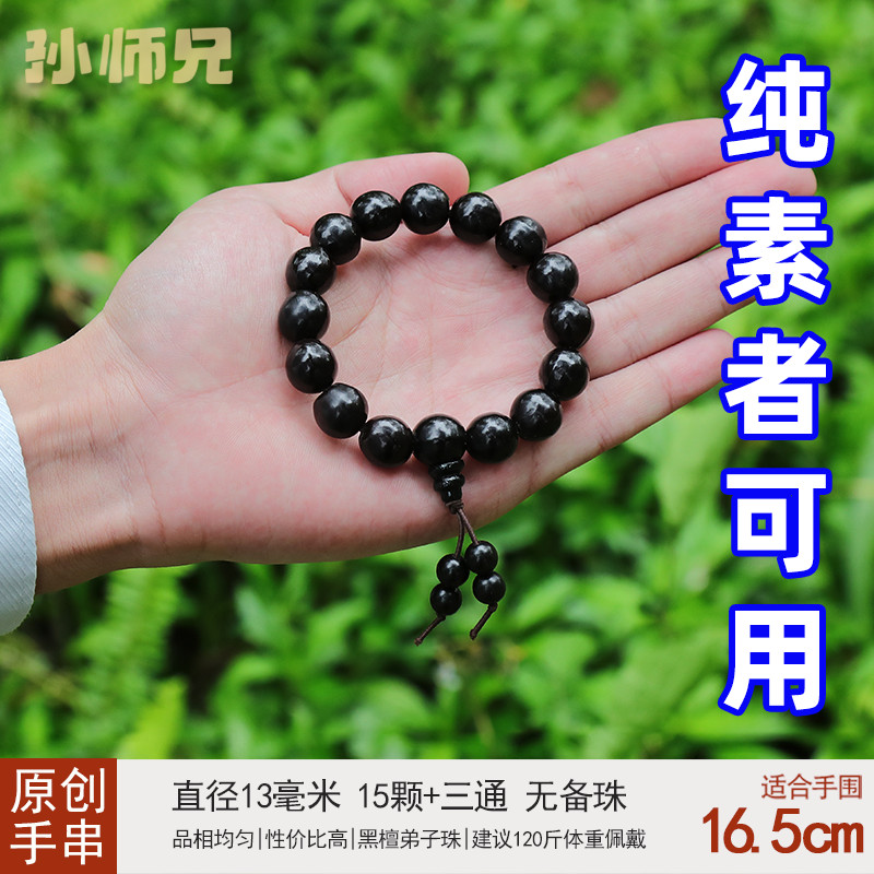 Imagem Vegano pode usar contas de rosário portátil 15 pçs 13mm contas de discípulo pulseira budista Sapindus coração puro Bodhi