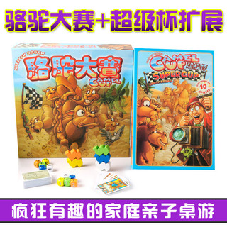 Camel Race Camel Run Versão Chinesa Festa Feliz Pai-Filho Jogo de Tabuleiro Frete Grátis
