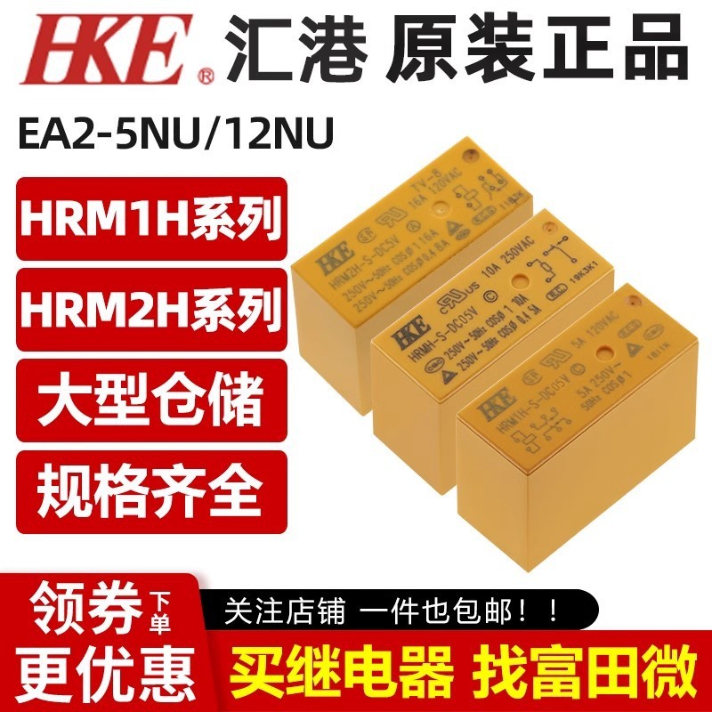 Relé Huigang HRM1H HRM2H-S-DC5V 12V 24V-C 5/6/8 Pinos 5A8A16A SMI-S