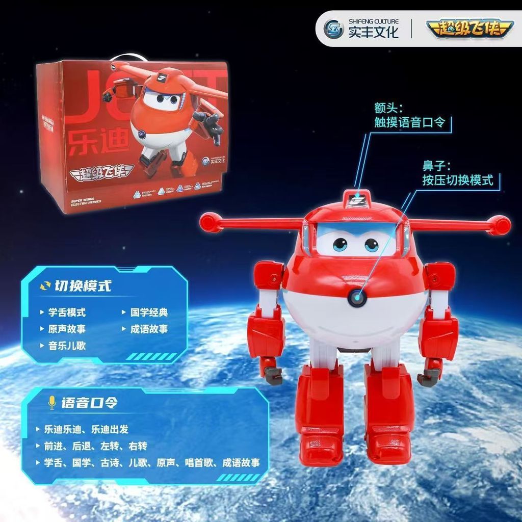 Shifeng Super Wings Robô Transformador com Diálogo Inteligente Ledi, Máquina de Histórias Educacional para Crianças, Bri