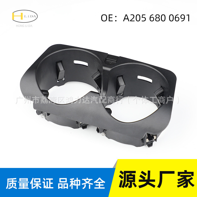 Adequado para porta-copos Mercedes-Benz Classe C, Classe E, GLC W205W213, porta-copos de bebidas do console central A205