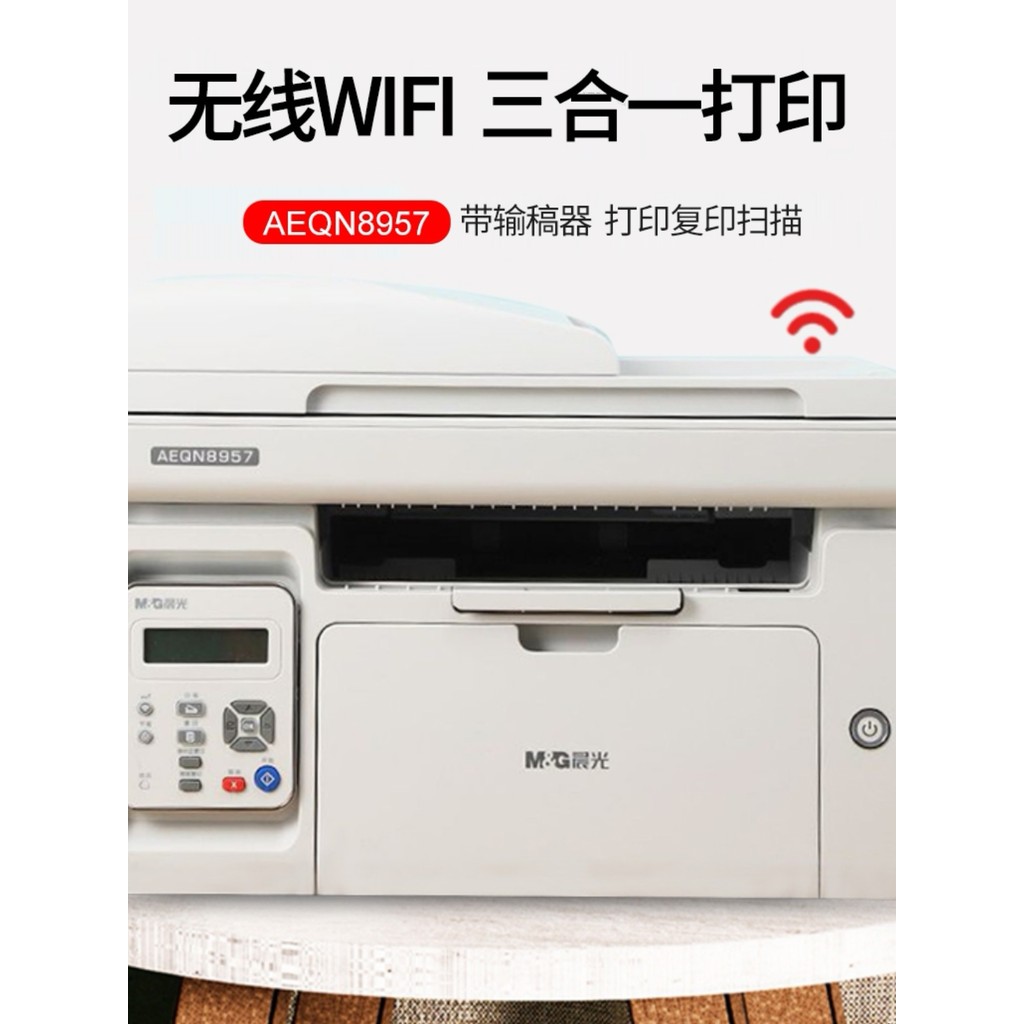 Chenguang EQN8957 preto branco Laser sem fio wifi impressão cópia digitalização três-em-um máquina A4-amplificado bilhet