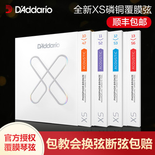 Dadalio XS Cordas para violão, um conjunto de 6 cordas para violão, uma corda, linha preta única, seis conjunto completo