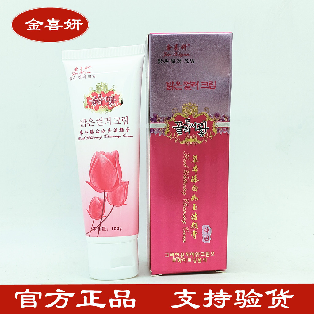 Autêntico coreano Kim Hee-Yeon ervas branco Ruyu creme de limpeza limpador cosmético limpeza suave Cle