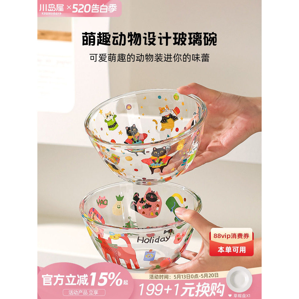 Kawashimaya tigela de vidro transparente de alto valor tigela de salada de frutas doméstica fofa aveia café da manhã iog