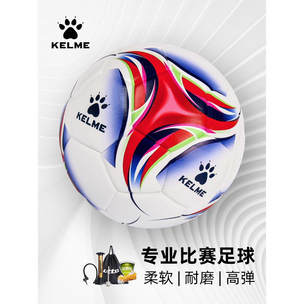 KELME KELME Futebol Juventude Alunos do Ensino Médio Exame de Admissão ao Ensino Médio Competição Profissional No. Trein
