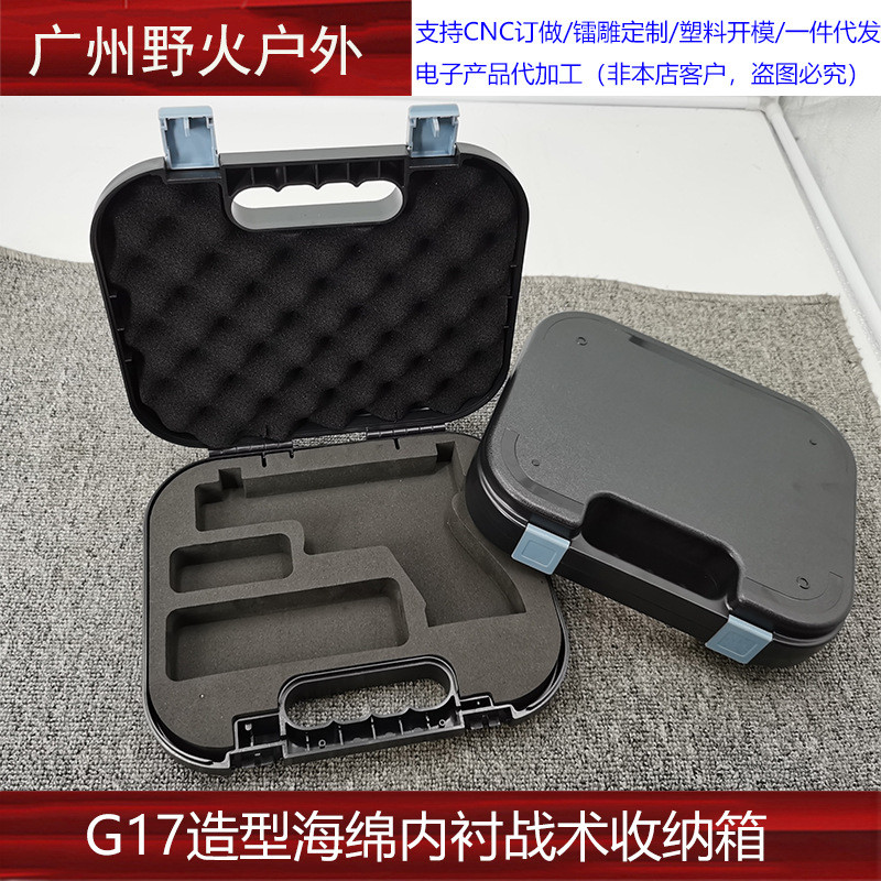 [Caixa de Armazenamento de Brinquedos G17 com Forro de EVA] Caixa Glock P1 Anticolisão GLOCK Azul Norte 17G18 Caixa de F