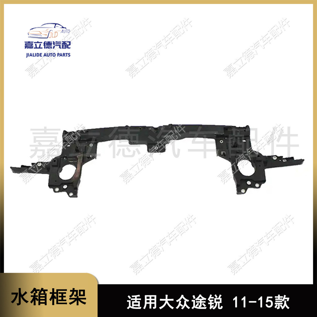 Adequado para Volkswagen 11-15 anos Turui quadro do tanque de água pórtico quadro tanque de água grande quadro suporte 7
