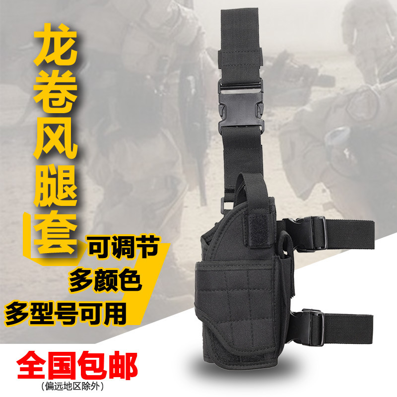 Tornado perna capa ventilador militar ao ar livre Leggings USP/1911/92 Glock água elástica perna saco campo Universal tr