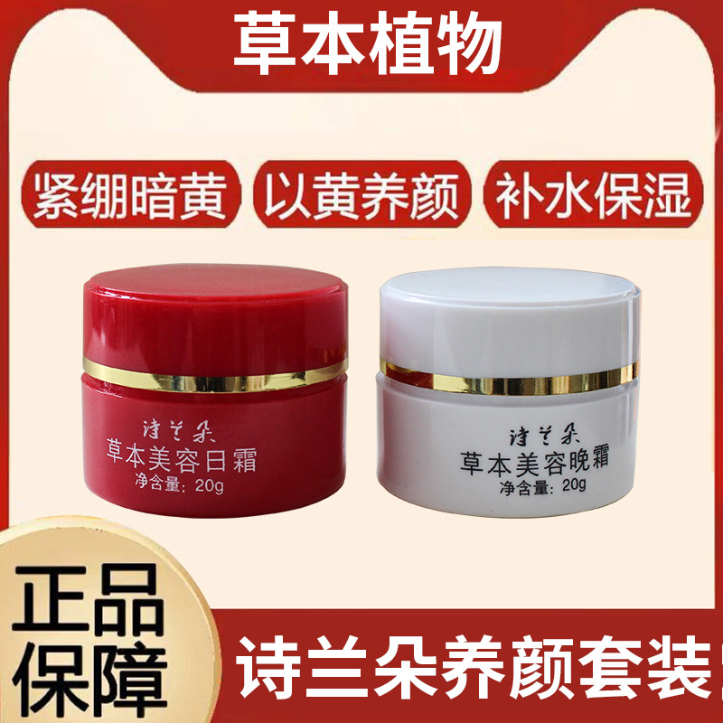 Senhoras beleza beleza essência conjunto dia noite creme vermelho branco garrafa 5 conjuntos obter 1 conjunto grátis par