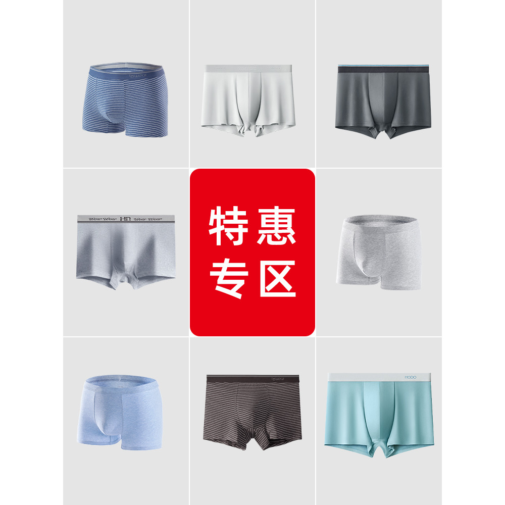 [Fuso de oferta especial] Cueca boxer masculina de feijão vermelho Modal antibacteriana virilha sem costura cueca boxer