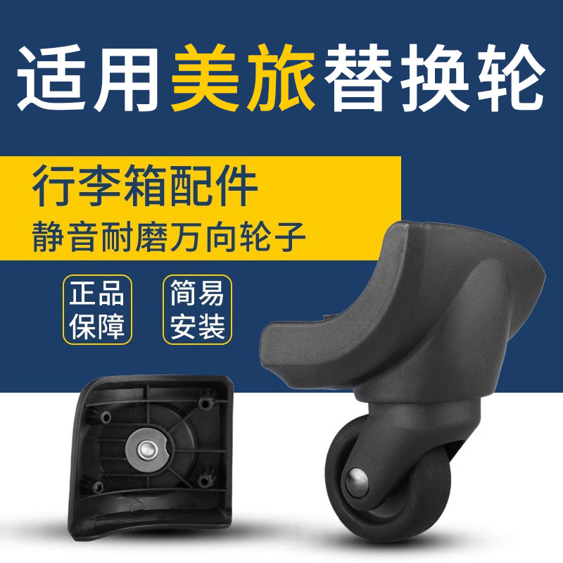 Adequado para viagens americanas 35T/ZD244 acessórios de roda de bagagem carrinho caso roda Universal rolo de bagagem re