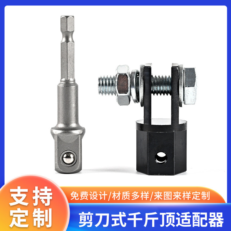 Tesoura de 1/2 polegada Adaptador superior de 500 kg adequado para unidade de 1/2 polegada ou ferramenta de chave de imp