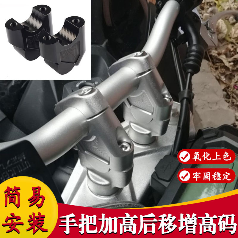 ✅ Ajustável ✅ Aumento de Altura Para Moto Adequado Para Zongshen Punk CVT190 : riser De Guiador Modificado , Mão Cima ,