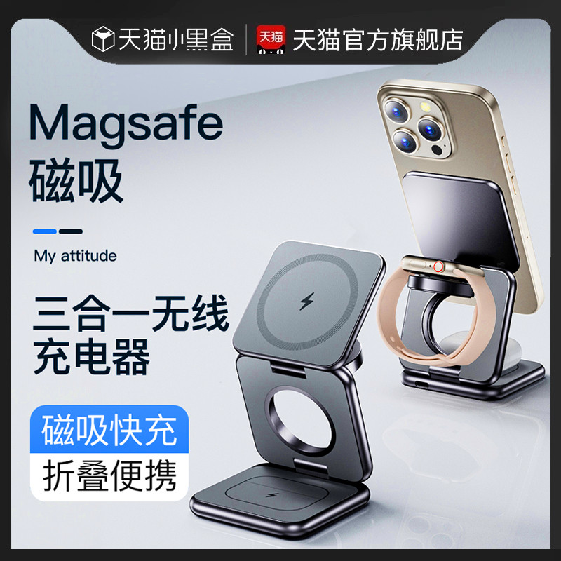 Carregador magnético sem fio Magsafe Balde familiar três em um Suporte de mesa d