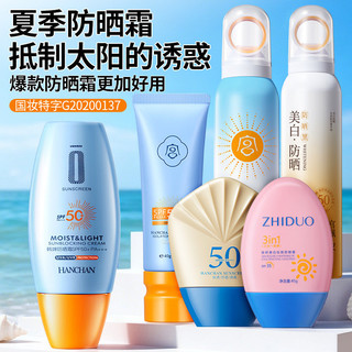 SPF50 + Gong Pei Han Chan protetor solar creme protetor solar Anti-ultravioleta refrescante não gorduroso hidratante iso