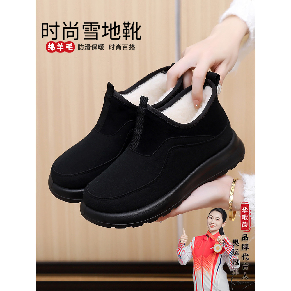 Botas de neve de lã 2025 novo estilo forro de lã sapatos de algodão grosso botas de algodão de sola grossa um Pedal dupl