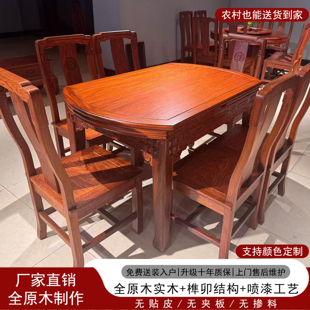 Toda a madeira maciça antiga mesa de jantar cadeira combinação estilo chinês cor mogno mesa de jantar do agregado famili