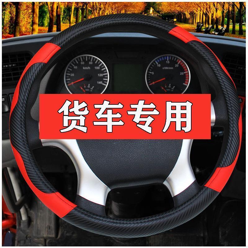 Adequado para Dongfeng Tianlong carro-chefe KX KL KC capa de volante Tianjin VR KR Hercules grande caminhão guiador capa