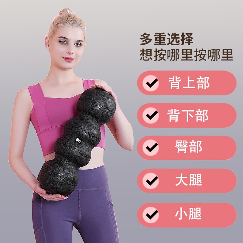 Rolo de espuma sólida bola de amendoim EPP relaxamento muscular Fitness fáscia Yoga coluna rolo iniciante massagem fogão