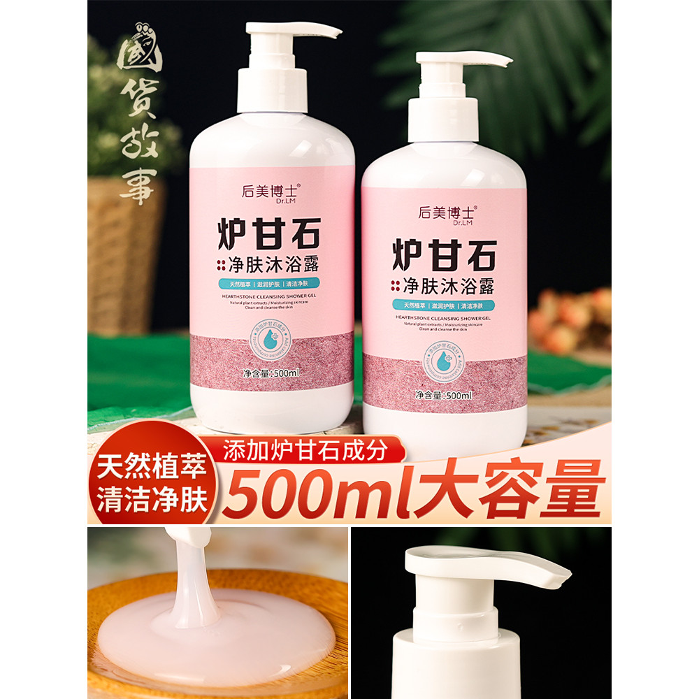 [Doméstico Goods Story] Forno Doce Pedra Limpeza Pele Gel de Banho Limpeza Profunda Cuidados com a Pele Adulto Homens Mu